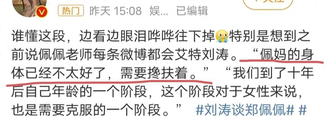 晚年困苦的78岁郑佩佩：身患乳腺癌，坐轮椅，儿媳众筹36万治疗