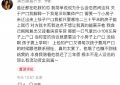 魏嘉澄清孩子户口问题，否认与高亚麟北京户口有关缩略图