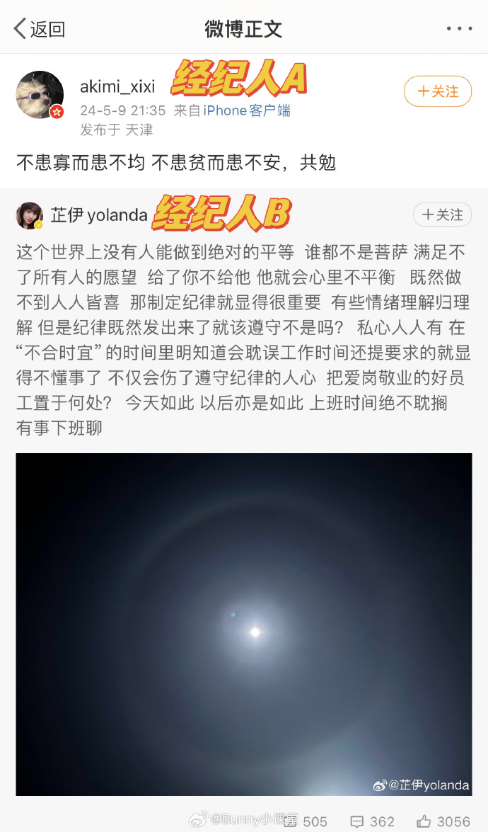 李乃文经纪人与粉丝发生争执，一方指责粉丝嫉妒，另一方表示要离开