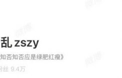 《知否》作者道歉：误读林徽因父亲的婚姻状况缩略图