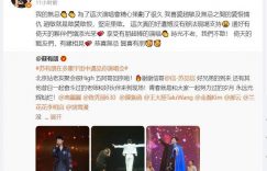 贾静雯遗憾错过苏有朋演唱会：真心觉得好遗憾啊缩略图