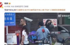 汪峰恋情新动态：母亲节带章子怡孩子见网红新女友，俩人都单身带娃！缩略图