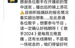 洪导提醒明星：报名《歌手》前先核对时间表哦缩略图