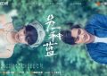 《另一种蓝》下载百度云网盘【BD1080P国语泄漏版】独家上线缩略图