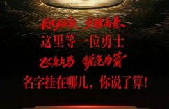 韩红报名《歌手2024》闹乌龙，网友笑称：报名方式弄错了！缩略图