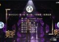 哈哈，韩红和那英看外国歌手时表情神同步，网友评论超搞笑！缩略图