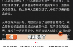 “《歌手》直播规则让歌坛大佬却步，那英坚持到底，网友：英子太霸气了！”缩略图