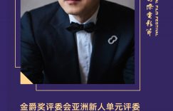 大鹏变身评委，为新电影人鼓劲！缩略图