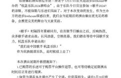 杭盖乐队演出因节目调整推迟，组织方表示歉意缩略图