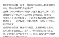 雎晓雯带娃去打疫苗，网友开玩笑：这孩子不会恐高吧？缩略图