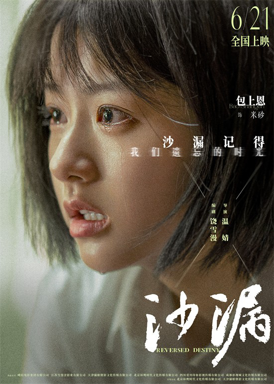 沙漏迅雷BT资源下载种子资源下载[BD-MP4MKV]云盘更新