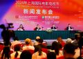 第26届上影节海报来了，梁家辉和周迅是评委团领头人！缩略图