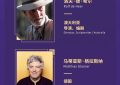 金爵奖评委团来了，梁家辉周迅等大咖也加入！缩略图