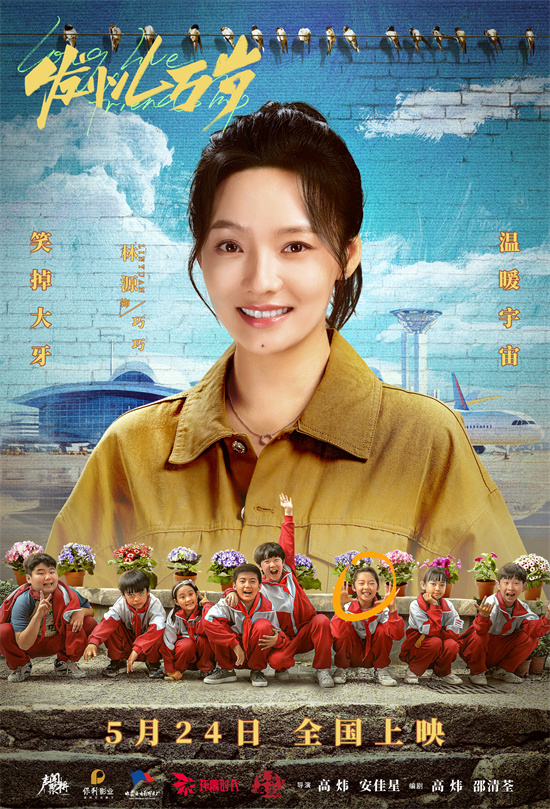 发小永远在一起百度云网盘资源下载国语阿里云盘资源下载在线观看「高清」