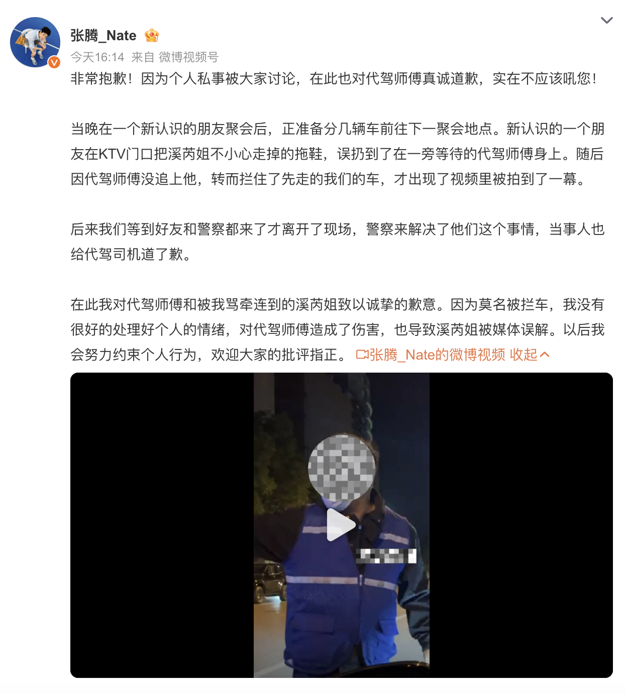 张腾视频辟谣：李溪芮拖鞋事件，真相是朋友误扔