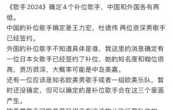 2024年《歌手》新消息：王力宏和杜德伟确定加入，断眉哥还在商量！缩略图