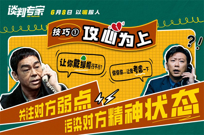 谈判专家在线免费观看（高清资源下载）【1280P清晰】资源下载
