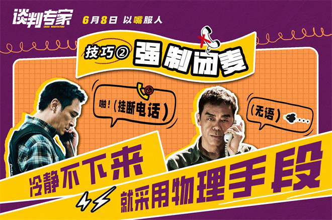 谈判专家在线免费观看（高清资源下载）【1280P清晰】资源下载
