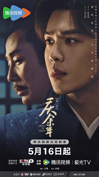 《庆余年》百度云网盘迅雷BT资源下载链接高清[bd720P]