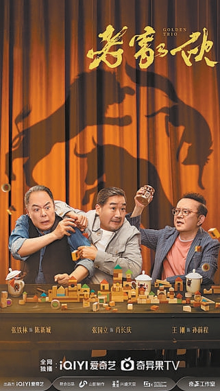 《老家伙》百度云在线免费观看夸克网盘免费在线资源下载