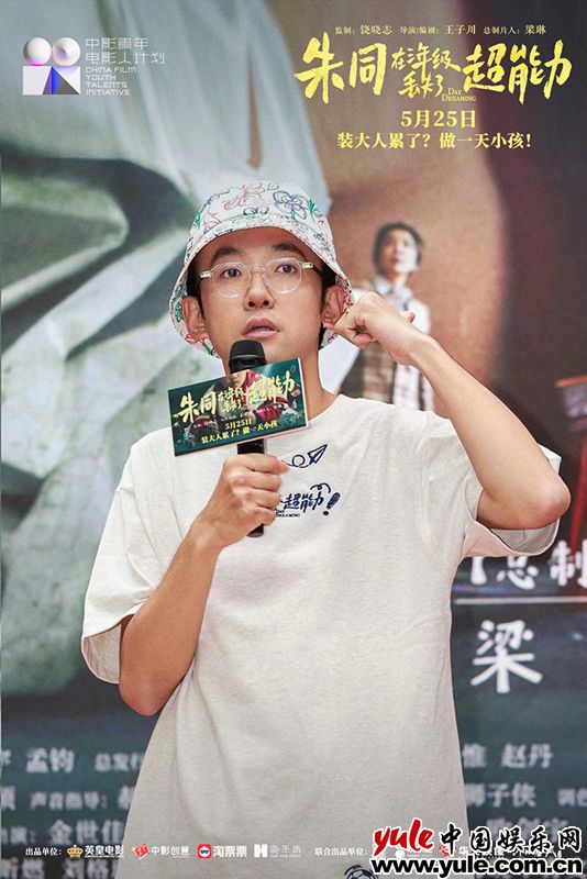 《朱同的超能力不见了，三年级的他如何找回童年梦？》百度云（hd高清）网盘【1280P中字】完整资源下载已分享