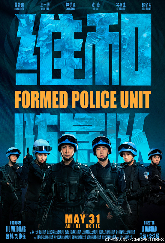 《维和防暴队》网盘资源高清免费(完整阿里云盘版)【1080p高清】