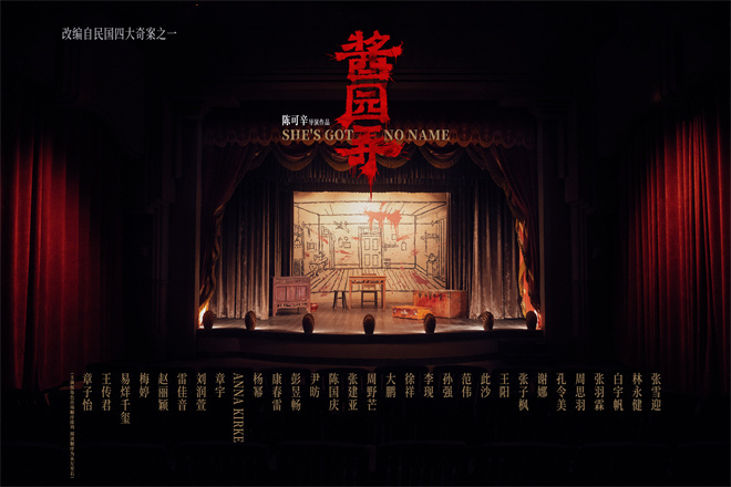 《酱园弄》百度云BD1024p/1080p/Mp4」免费资源下载分享