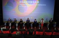 2024年罗马尼亚中国电影周，开映啦！缩略图