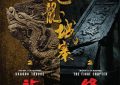 《九龙城寨》迅雷BT资源下载[高清]资源下载[bd1280P]缩略图