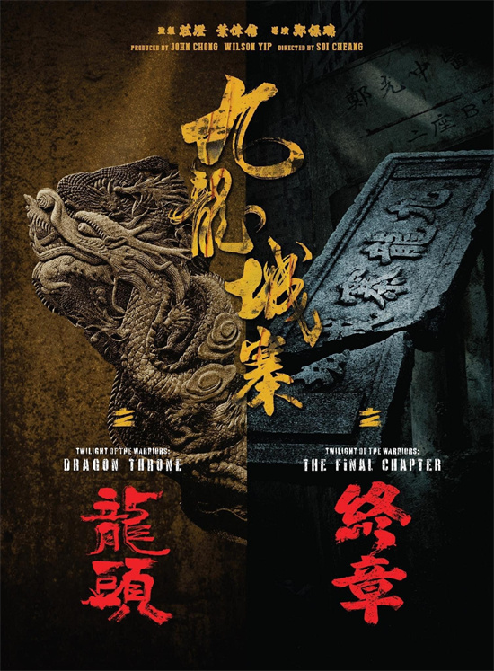 《九龙城寨》迅雷BT资源下载[高清]资源下载[bd1280P]