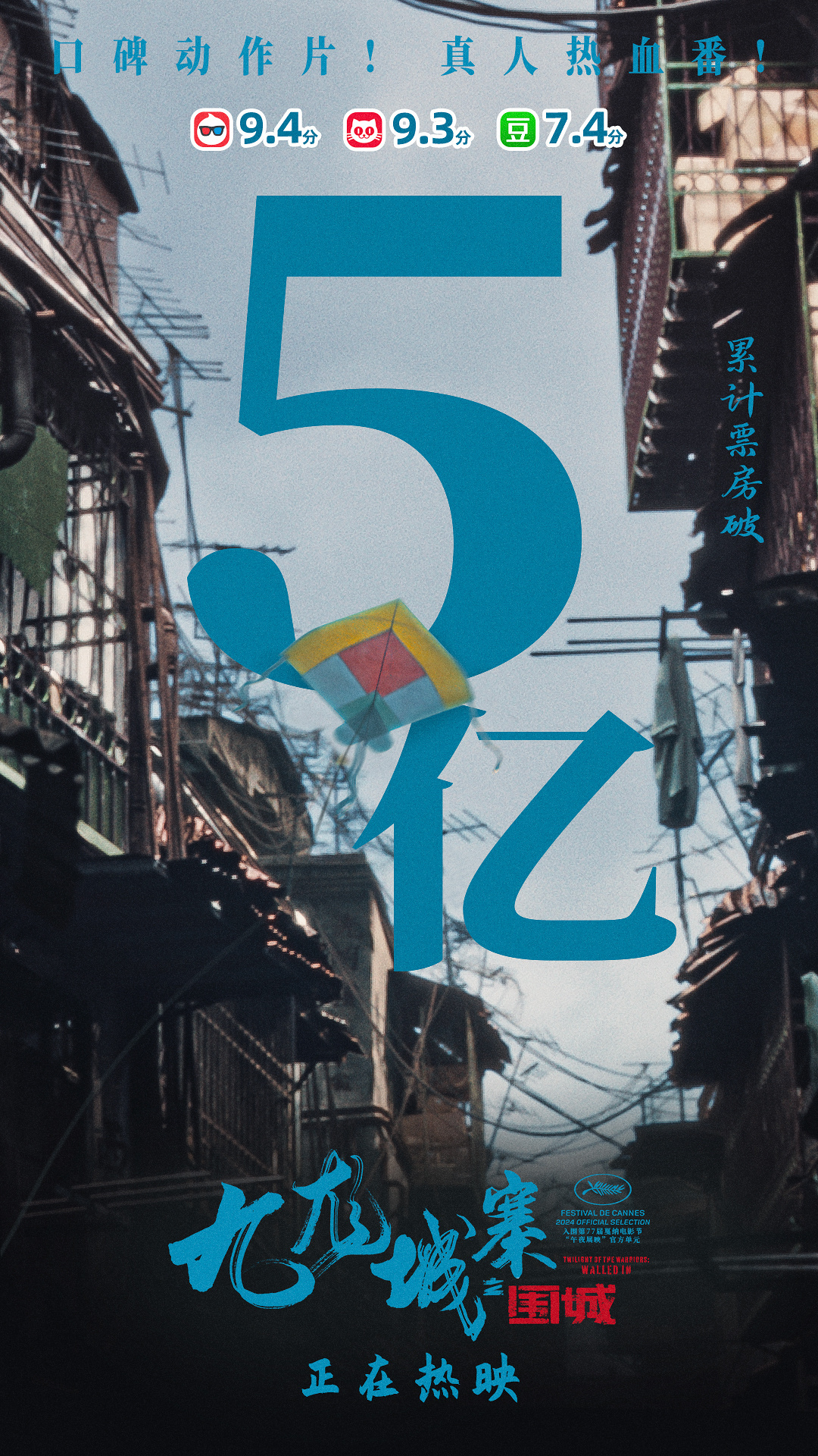 《九龙城寨》迅雷BT资源下载[高清]资源下载[bd1280P]
