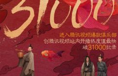 下一个火的会是他吗？缩略图