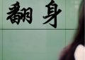 深圳，这个让人爽到爆的城市！缩略图