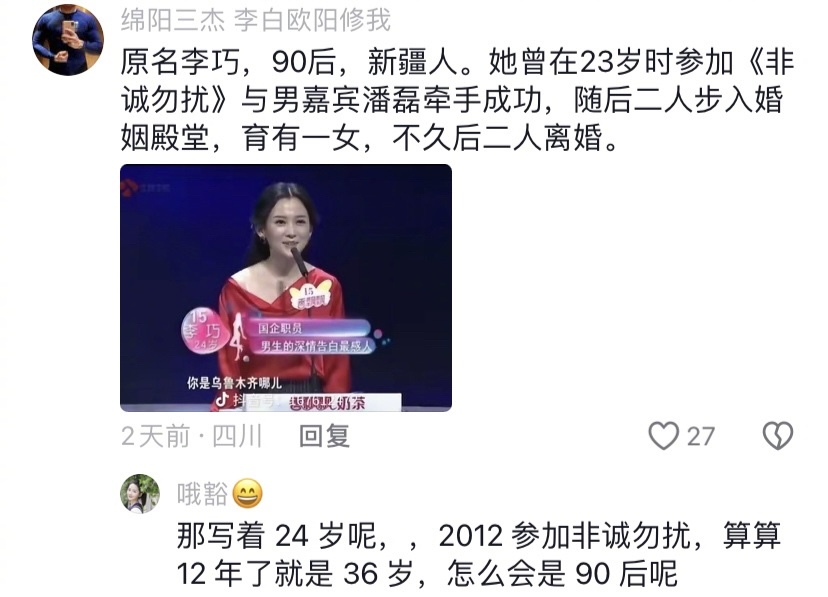 汪峰的新女友多大年纪？森林北的90后争议多！