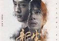井柏然在《新生》里让李泽瑞吃牛排，演技超感人，还有小细节你发现了吗？缩略图