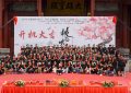 桃花盛开，江山如画，刘学义孟子义联袂演绎爱情与权谋的故事正式开启！缩略图