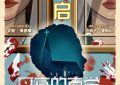 《妈妈直觉》百度云在线免费观看夸克网盘免费在线资源下载缩略图