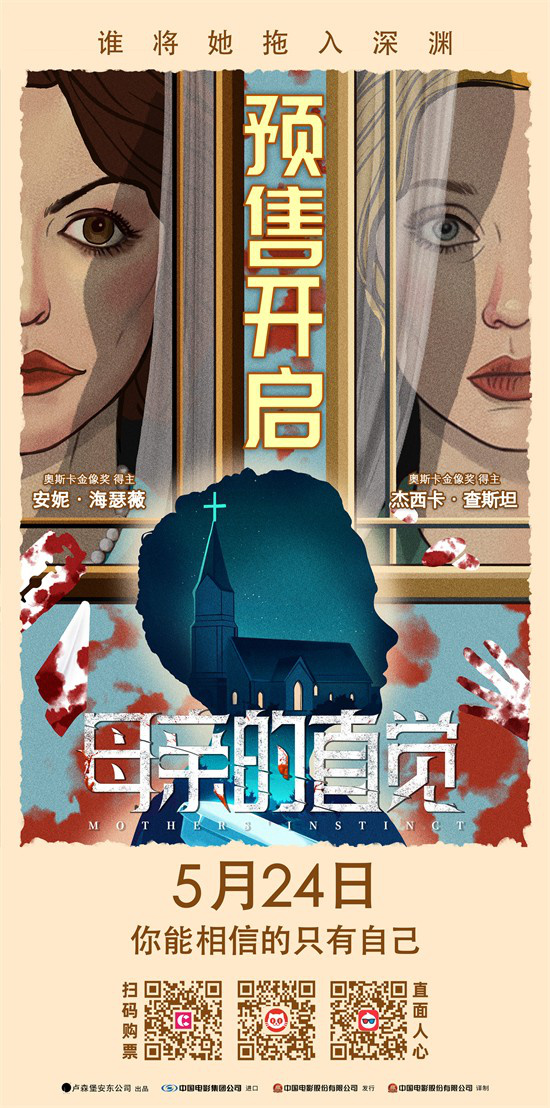 《妈妈直觉》百度云在线免费观看夸克网盘免费在线资源下载