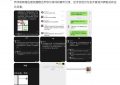 乔欣杨洋恋情曝光，张天爱徐开骋旧爱也浮出水面！缩略图