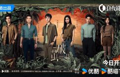 《破茧2》今天上线！用小虫破大案，洞察人心！缩略图