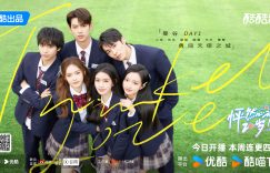 《怦然心动20岁》第四季来啦，春天的四班超有活力！缩略图