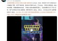 哥想替天堂的妹妹看周董演唱会，大麦网不让进，连死亡证明都给了还是得本人来缩略图