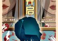 《妈妈的第六感》百度云网盘资源下载百度云网盘(HD-高清)【迅雷资源下载1280P】缩略图