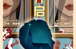 《妈妈的第六感》百度云网盘资源下载百度云网盘(HD-高清)【迅雷资源下载1280P】缩略图