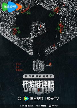 推理秀第二季，第一季勉强，第二季直接垮了！