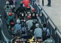《新的一天，新希望》：现实主义电影，期待满满！缩略图