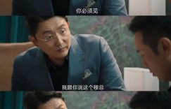 推进监狱的竟是他的老婆沈婧！这夫妻俩简直就是狐假虎威的活教材！缩略图