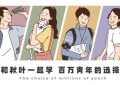 《我阿勒泰火了》全集百度云资源下载【BD1280P高清】云网盘缩略图