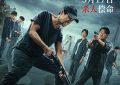 《彷徨之刃》观影感受：烂到极点，彻底失望！缩略图