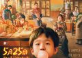 朱同三年级丢了超能力，找回童年的美好时光缩略图